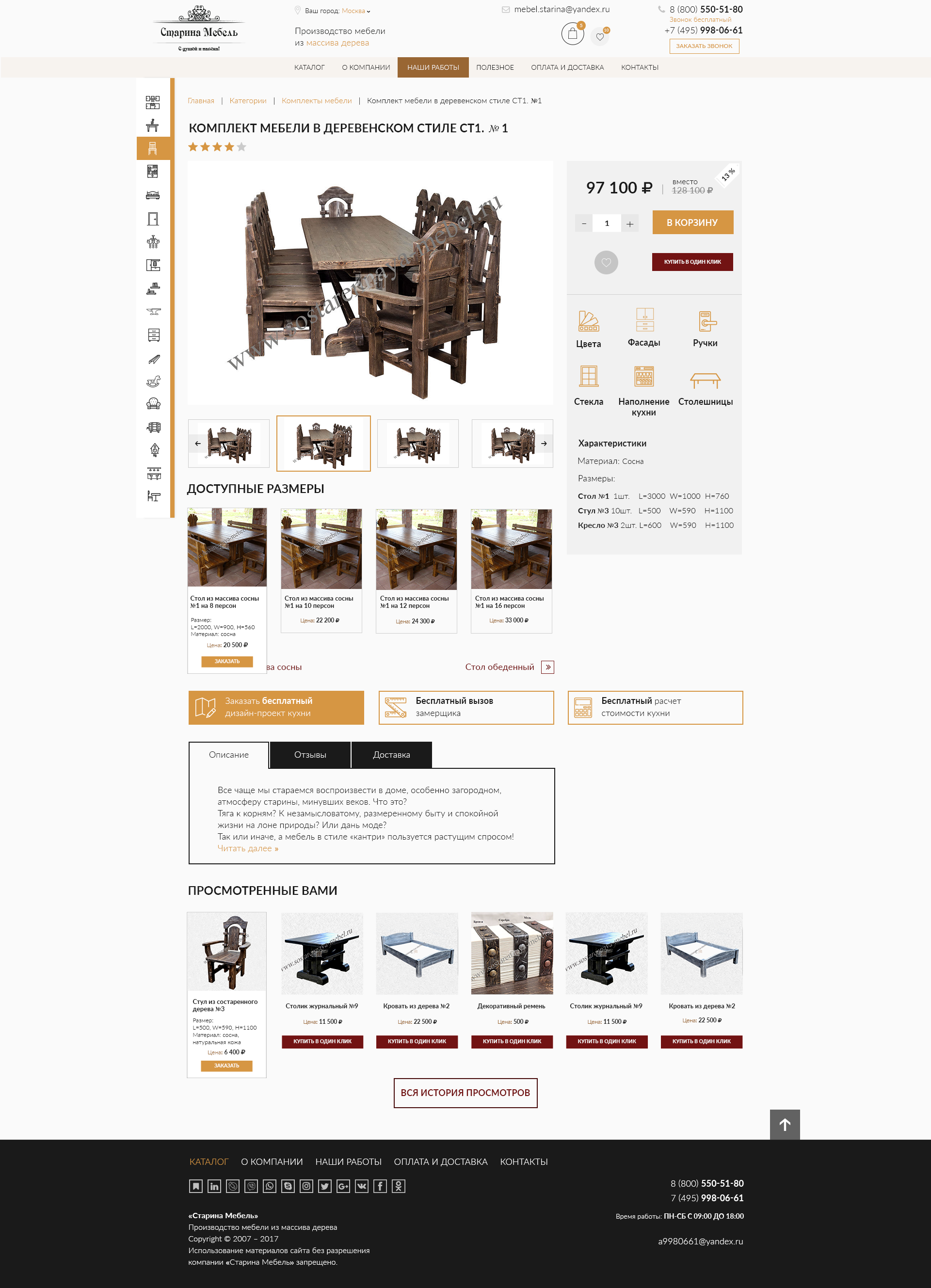 Внешний вид сайта